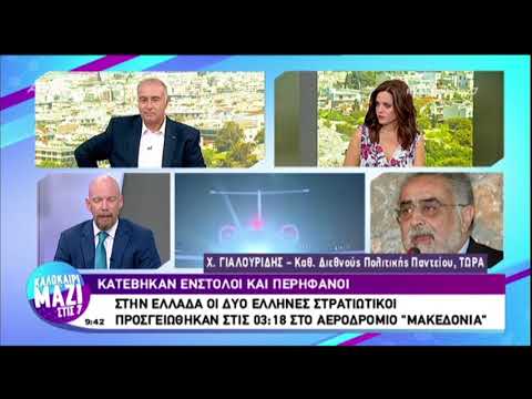 Γιαλουρίδης για στρατιωτικούς