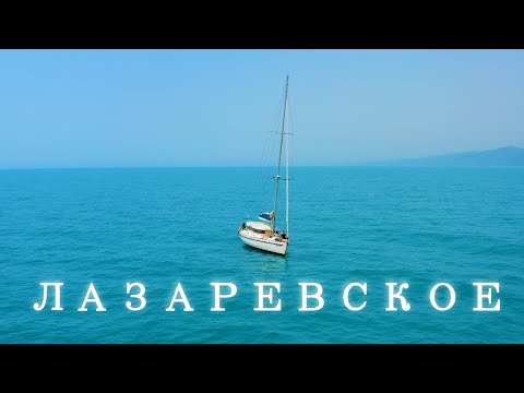 В ВОСТОРГЕ от Лазаревского! Яхта, дельфины, Свирское ущелье и самое большое колесо обозрения России