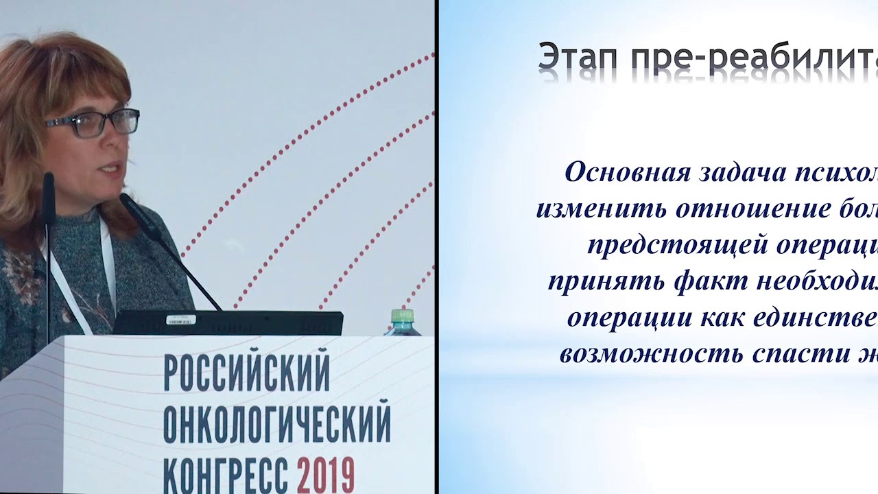 Психологическая реабилитация онкологических больных - YouTube