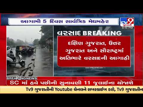 Monsoon 2022 to lash out major parts in Gujarat |TV9GujaratiNews