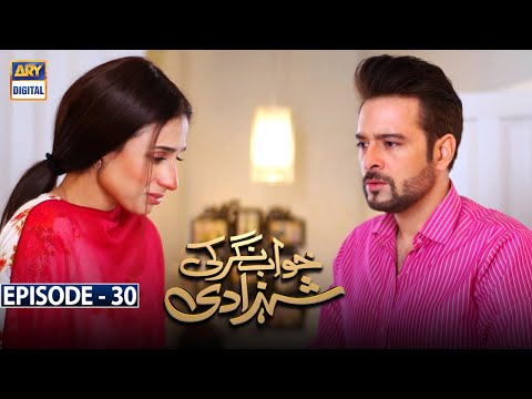 Khwaab Nagar Ki Shehzadi — Episode 30