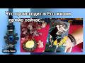 💛Что Происходит в Его жизни прямо сейчас?🧿 AHHA Tarot