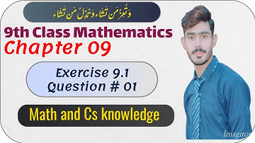 9th Class Maths,Chapter 9||Chapter 9, Exercise 9.1||How to find the distance between two points