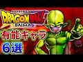 【DAIMA】お前ら、地球に来い!!DAIMAに登場したクソ有能キャラ6選【ドラゴンボール】