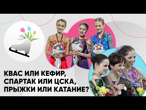 Артистизм против четверных! Какие фигуристы круче?