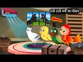     tuni ka cartoon  tuni chidiya ka cartoon  hindi cartoon kahaniyan chichu tv