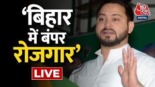 LIVE TV: CM Nitish Kumar | Tejashwi Yadav | Bihar Political Crisis | RJD | Aaj Tak LIVE screenshot 5
