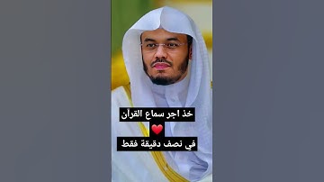 ياسر الدوسري تلاوة خاشعة جميلة ❤️