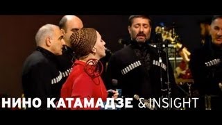 Video thumbnail of "Nino Katamadze & Insight - Beauty (Red Line)"