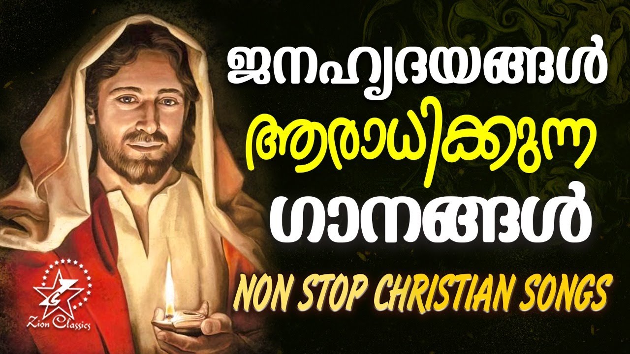 kunjumanassin malayalam christian song kunjumanassin malayalam christian song