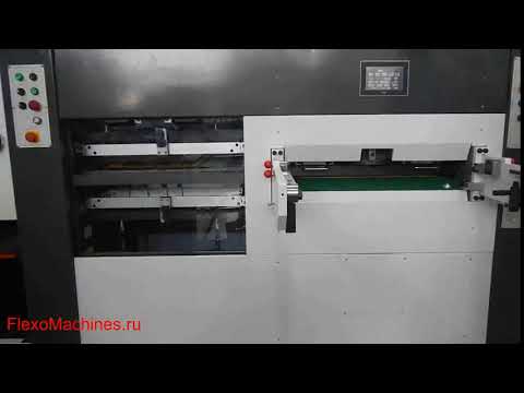 Автоматический штанцевальный пресс