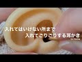 【ASMR】入れてはいけない所まで入れてごりごりする耳かき Ear Cleaning 【No Talking】
