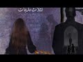 اجرام مستباح لثلاث ندبات 16