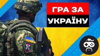 Війна УКРАЇНА - РОСІЯ | ARMA 3 Ukraine | Українська армія в АРМА 3