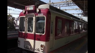 近鉄大阪線 2610系(2623F)+2410系(2426F) 急行 青山町行　大和八木駅発車　2020.02.24