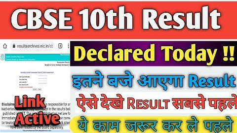CBSE Class 10 Result Date 2021 - cbse 10th result 2021 kab aayega || Class 10 Result Date 2021