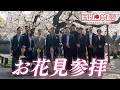 【国迦食夢】お花見参拝