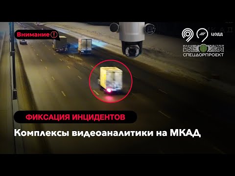 Смертельное ДТП на 59 км МКАД