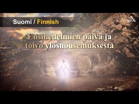 Video: Tuomion Ylösnousemus: Video Ja Näyttökerrat Uudessa IPhone-näyttelyssä