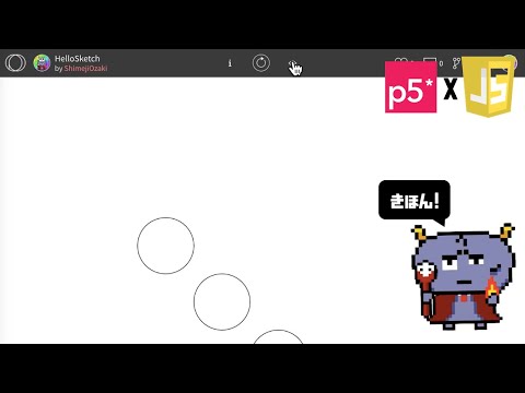 【OpenProcessing初級】円の描き方