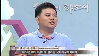 CBS 새롭게하소서 혼스포츠 임수철편
