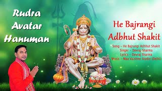 He Bajrangi Adbhut Shakti - Shri Hanuman Vandana By Devraj Sharma