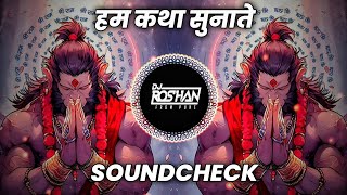 Hum Katha Sunate Ram Sakal Gun Dham Ki - Soundcheck - Dj Tejus Ts ( It's Roshya Style )