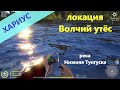 Русская рыбалка 4 - река Нижняя Тунгуска - Хариус в устье речушки