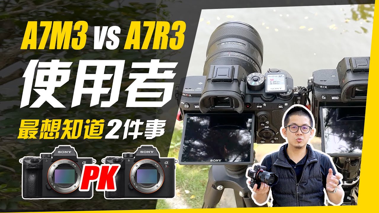 sony-a73-vs-a7r3-2-a7iii-a7riii-lcd-youtube