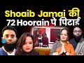 शोएब जमई को Subuhi Khan ने सिखाया सबक़ | कुटाई के बाद अब ये ज्ञान बघारते दिखे जमई