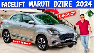 FACELIFT MARUTI DZIRE 2024 LAUNCH : MARUTI DZIRE FACELIFT 2024 : MARUTI DZIRE 2024 @NarrusAutovlogs