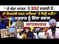 Parvinder Singh Jhota's direct question to the government in the sacrilege case | THE KHALAS TV