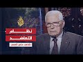 شاهد على العصر الهادي البكوش 5 نظام التعاضد في تونس 