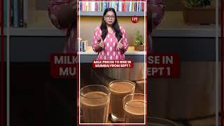 Mumbai Milk Price Hike: ₹9 More From Sept 1 | Chai, Coffee To Cost More?