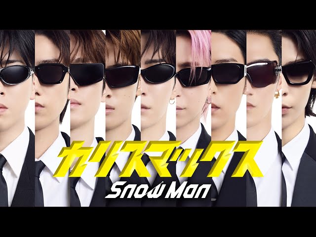 カリスマックスNEW!Snow Man