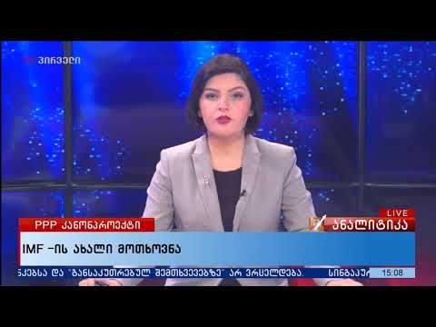 ექსკლუზიური ინტერვიუ ევროპის საინვესტიციო ბანკის ვიცე -პრეზიდენტთან