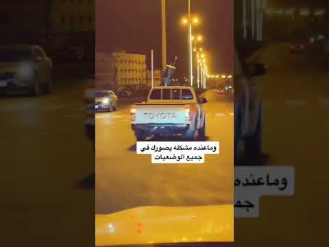 ساهر ماعنده مشكله حتى لو مصدوم يصور  