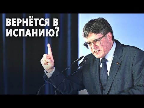 Лидер сепаратистов Карлес Пучдемон намерен участвовать в выборах в Каталонии