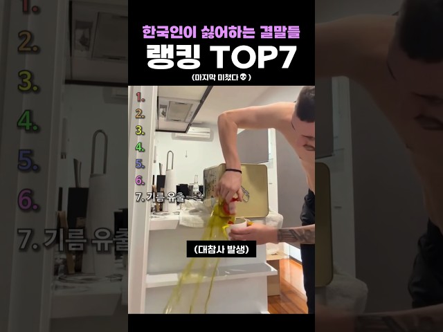 한국인이 싫어하는 결말들 랭킹 TOP7