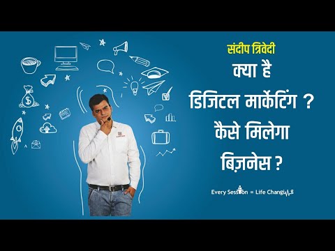 Free Digital Marketing Course In Hindi | Digital Marketing Tutorial &amp; Course | Digital Sandip