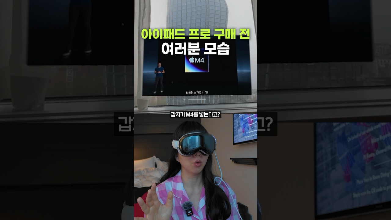 아이패드 프로 구매 전 현실...