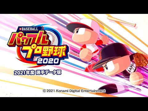 【パワプロ2020】第3回アルグレ杯　緩音ヒグ視点