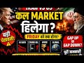 Friday Market Crash या Recovery? Crude Oil और Iran News बड़ी चेतावनी!