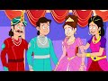 जुग जुग जियो – Jug Jugg Jeeyo – Animation Moral Stories For Kids In Hindi