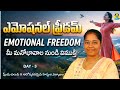 ఎమోషనల్ ఫ్రీడమ్ l Emotional freedom l Day 3 l Vedhika Raksha mam l Lightworkers TV