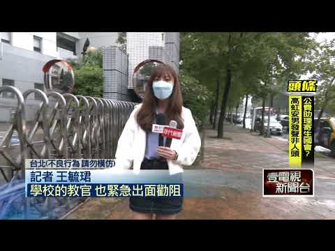 逾1​0黑衣人堵校門口...竟是女兒IG爆糾紛！ 媽撂人護送下課