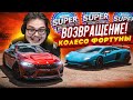 ЛЕГЕНДАРНОЕ ВОЗВРАЩЕНИЕ! УСТРОИЛИ ГРЯЗНЫЕ ГОНКИ! (КОЛЕСО ФОРТУНЫ - FORZA HORIZON 5)