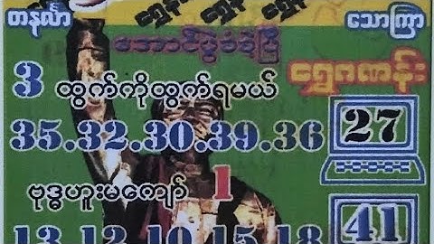 26.8.2024 မှ 30.8.2024အထိ တပတ်စာ အတိတ်စာရွက်များစုစည်းမှု #2d #2dအတိတ်စာရွက်