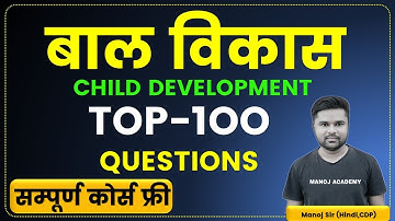 Child Development & Pedagogy TOP-100 QUESTIONS || CTET UPTET HTET STET KVS || Manoj Aacademy