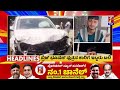 News headlines 9pm  29052024  newsfirstkannada